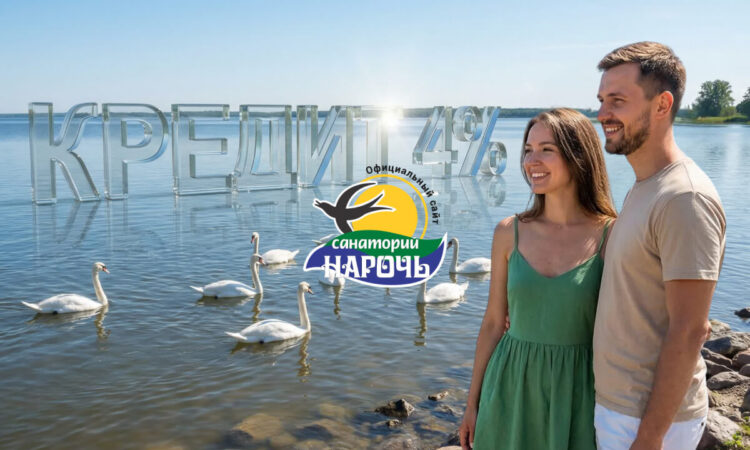 кредит
