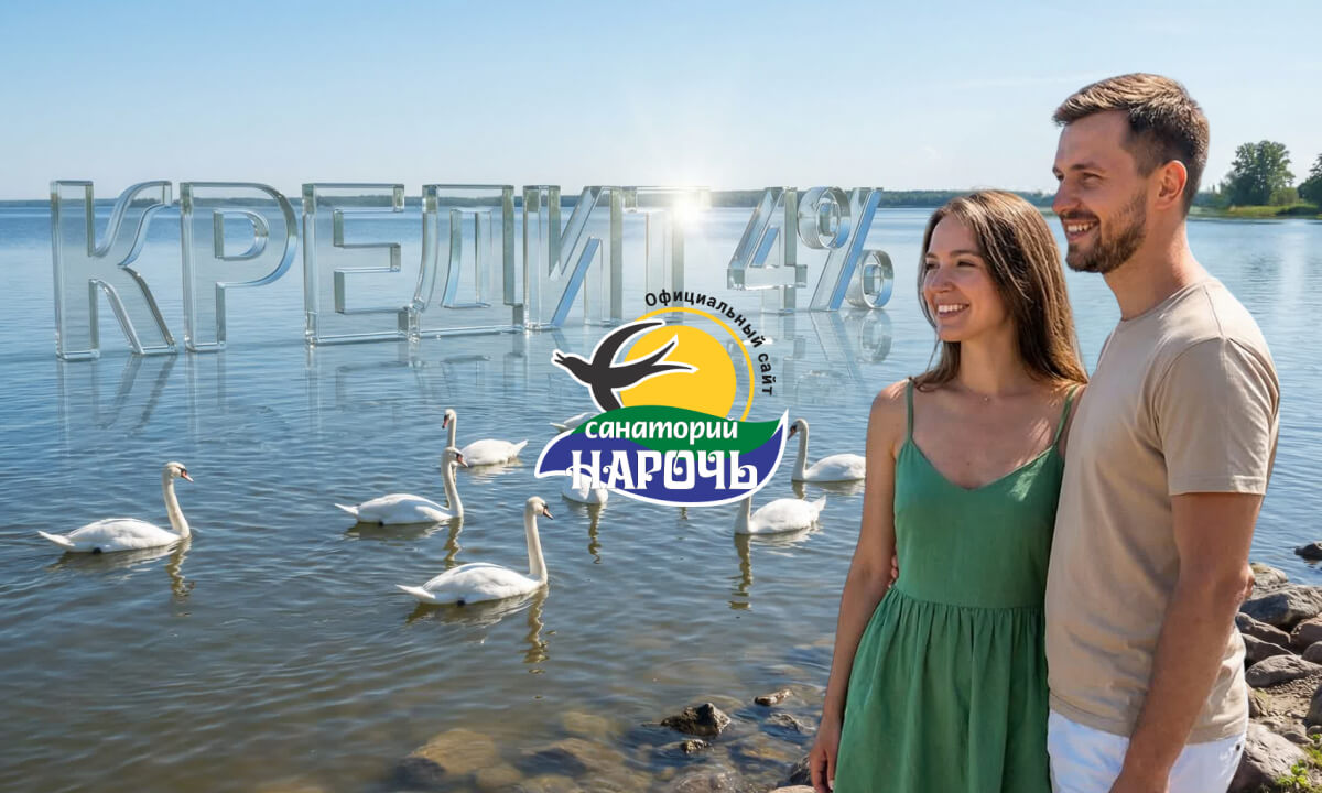 кредит